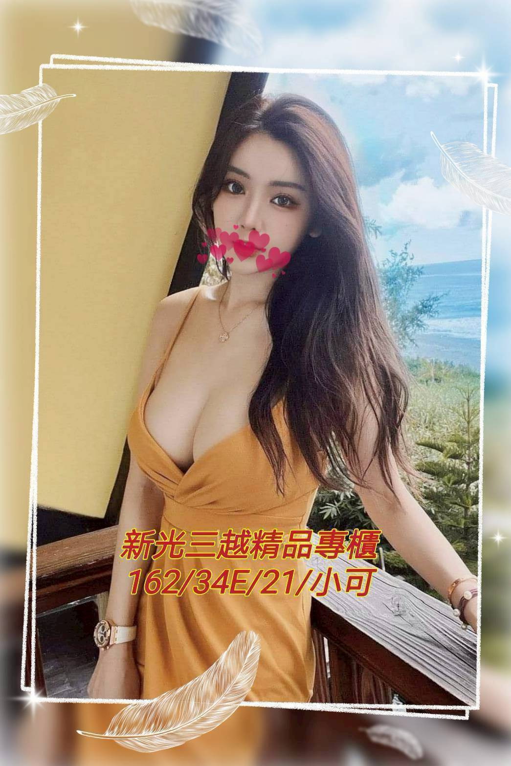 台中外送茶 小可 援交