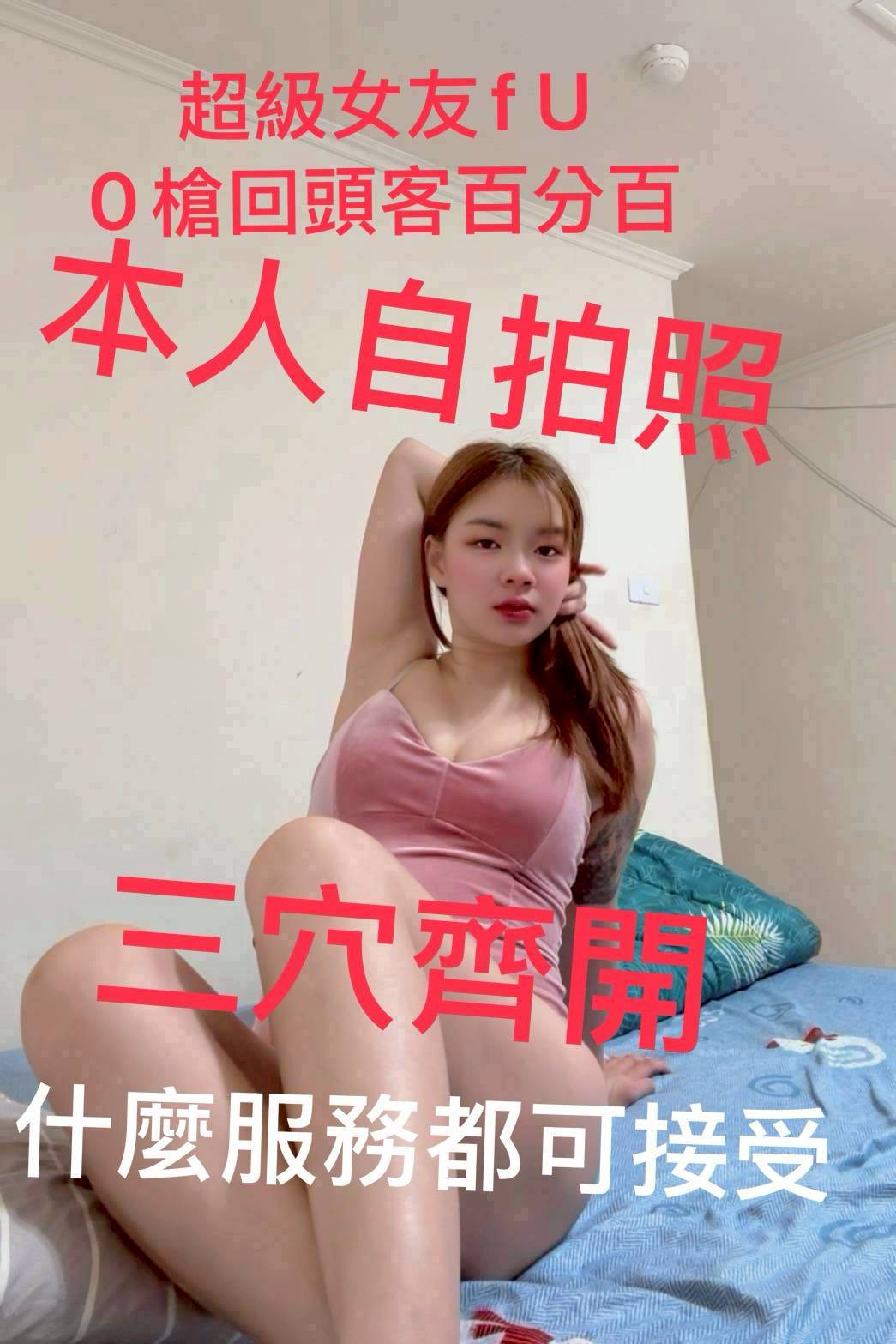 嘉義外送/定點茶 小女友 援交