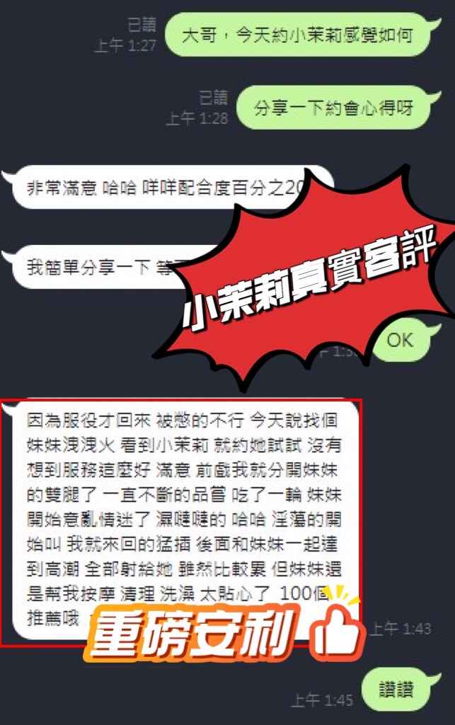 台南定點茶 小茉莉 援交