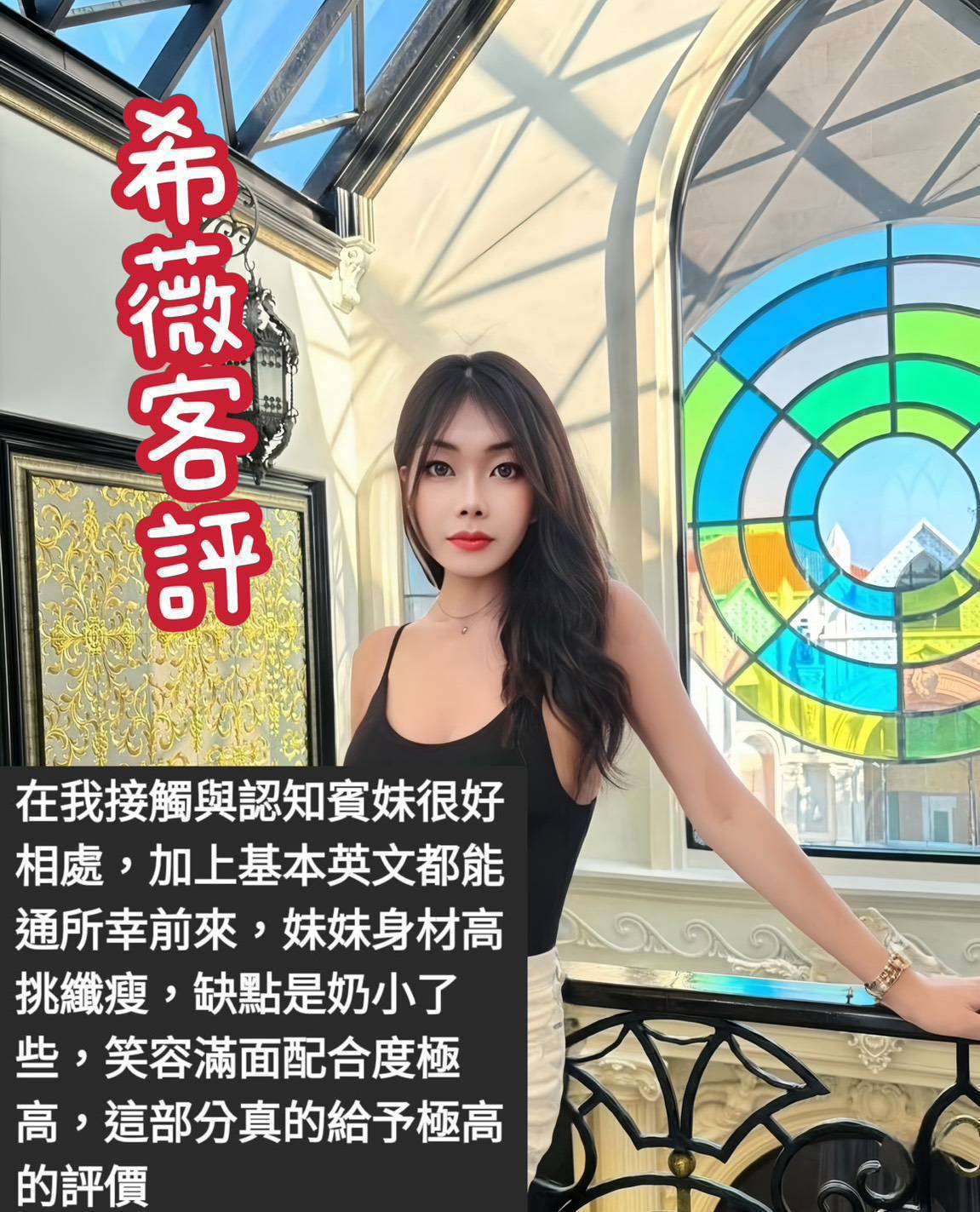 台北定點茶 希薇 援交