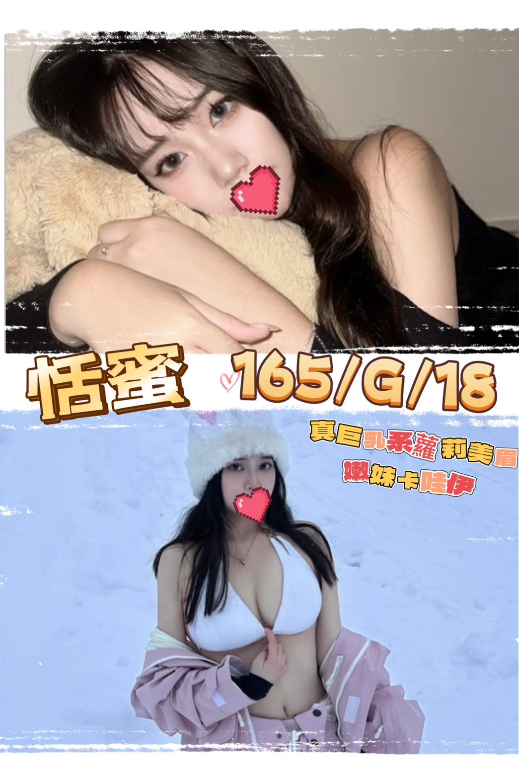 台北外送茶 恬蜜 援交