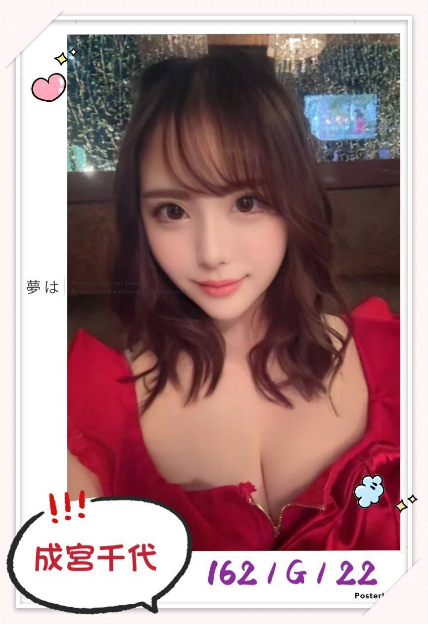 台北外送茶 成宮千代 援交