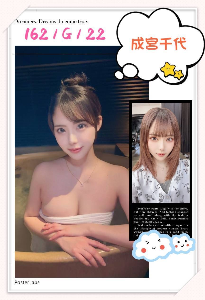 台北外送茶 成宮千代 援交