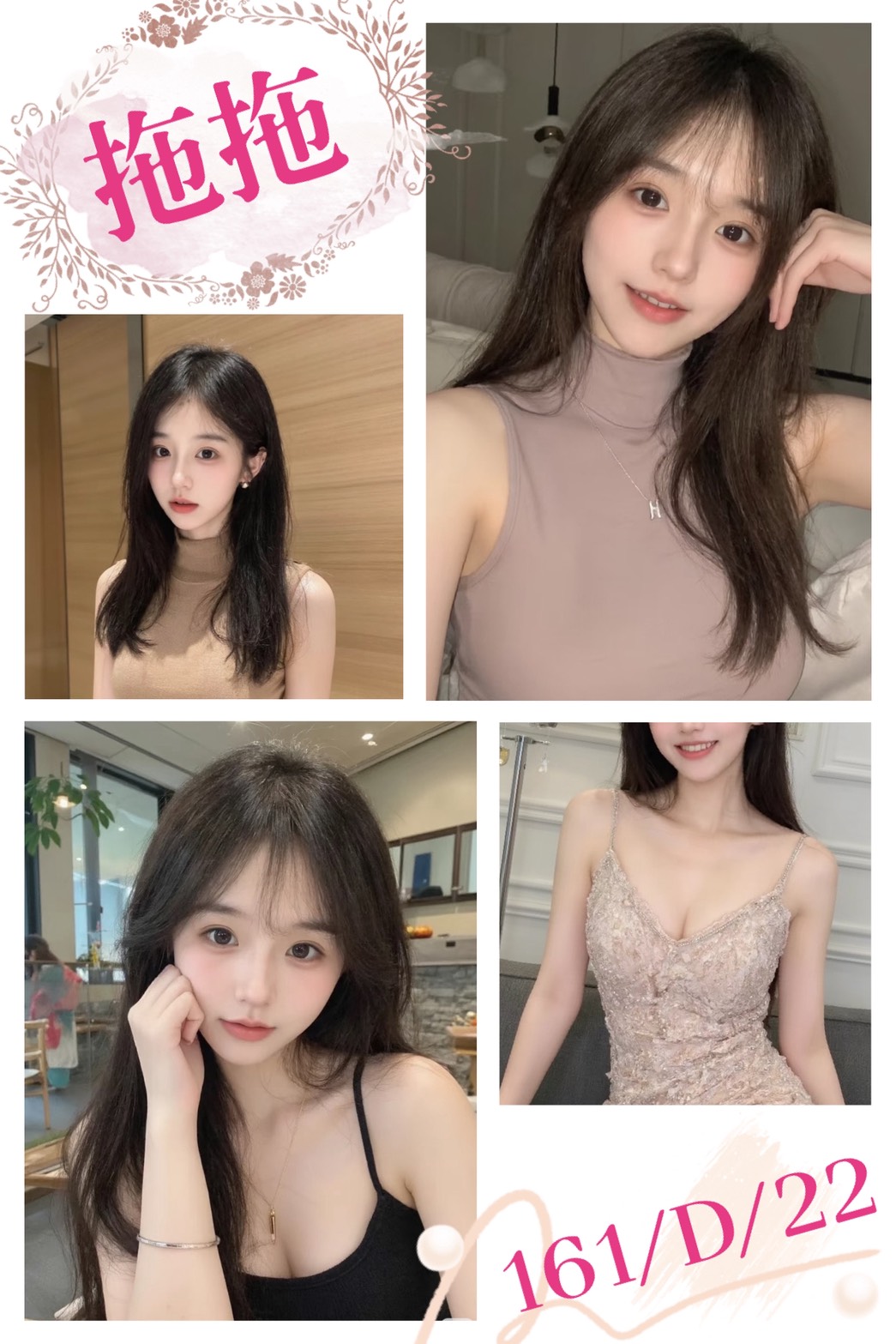 台北外送茶 拖拖 援交