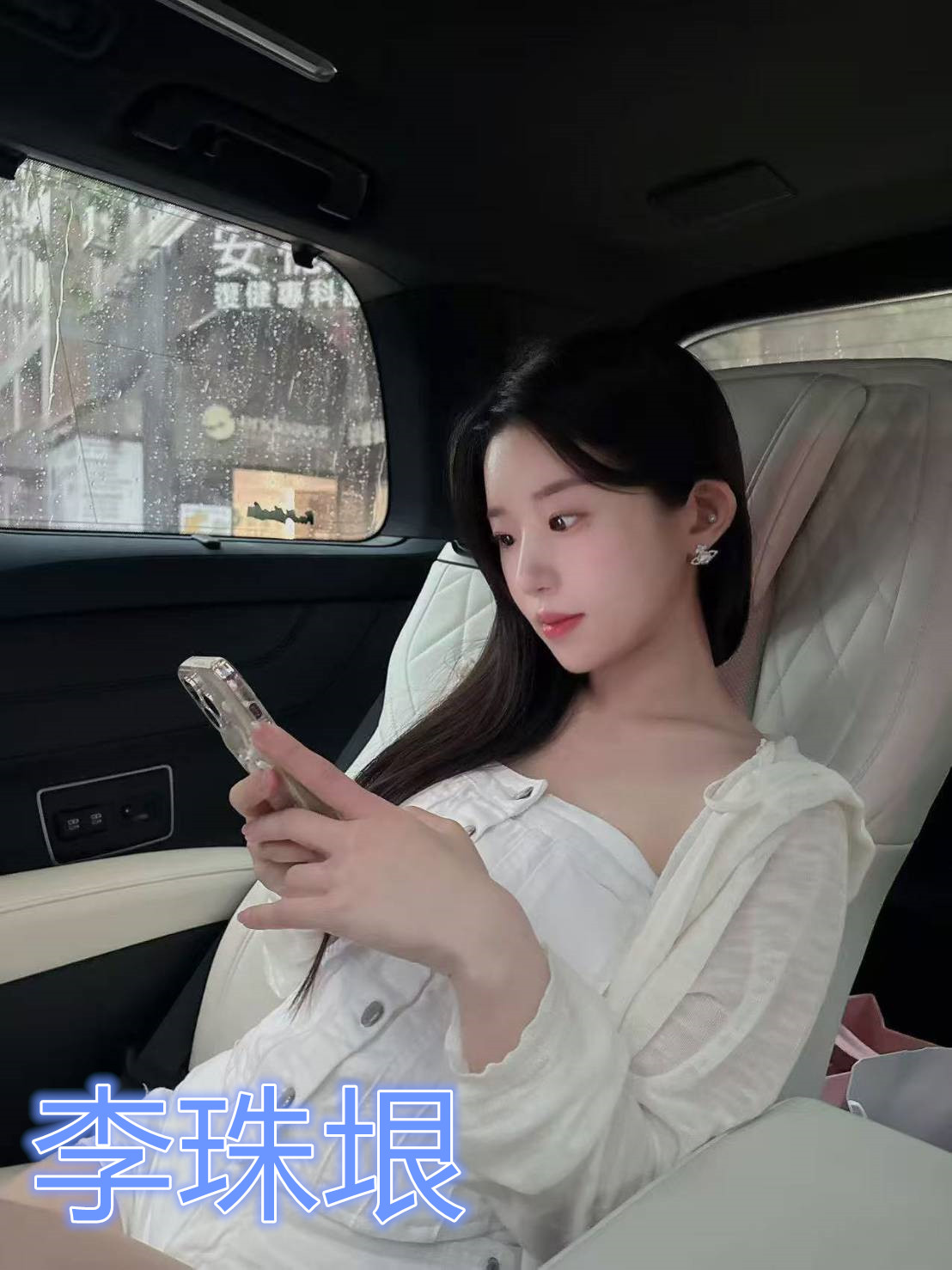 台北外送茶 李珠垠 援交