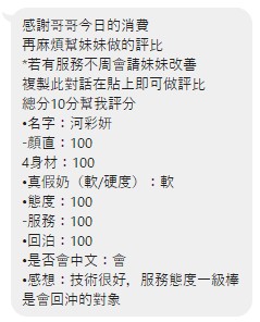 桃園定點茶 河彩妍 援交