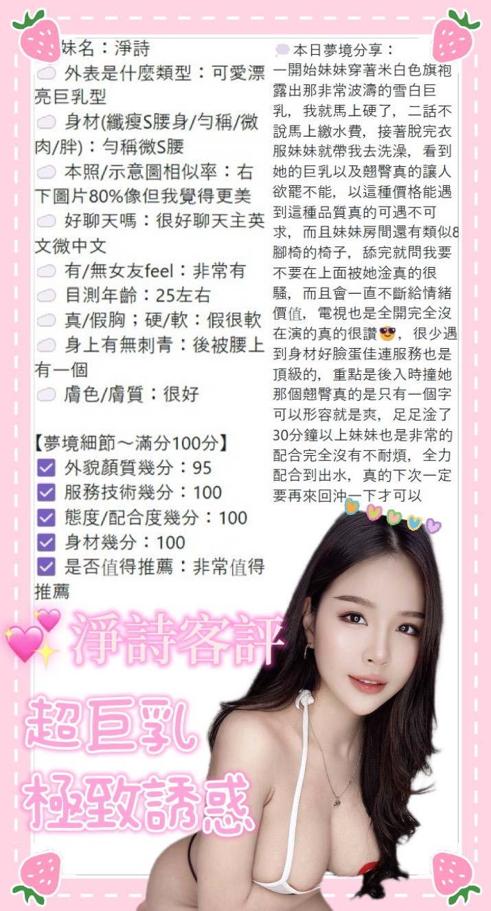 南投定點茶 淨詩 援交