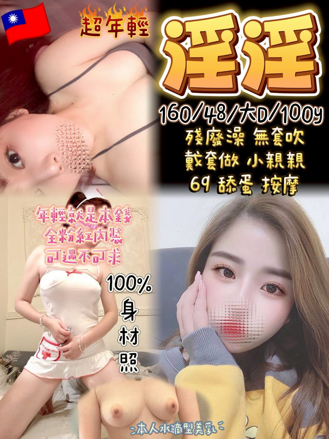 桃園定點茶 淫淫 援交 桃園定點茶 淫淫 援交