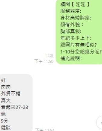 桃園定點茶 淫淫 援交