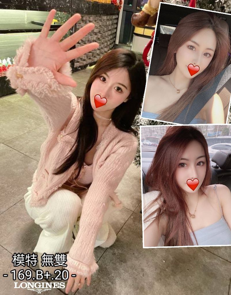 台中外送茶 無雙 援交