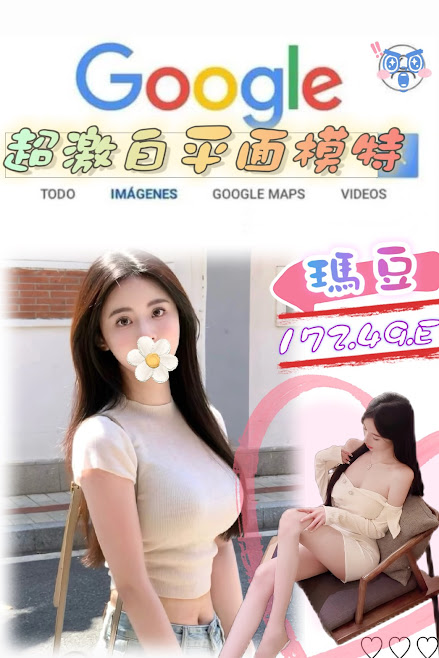 台北外送茶 瑪豆 援交