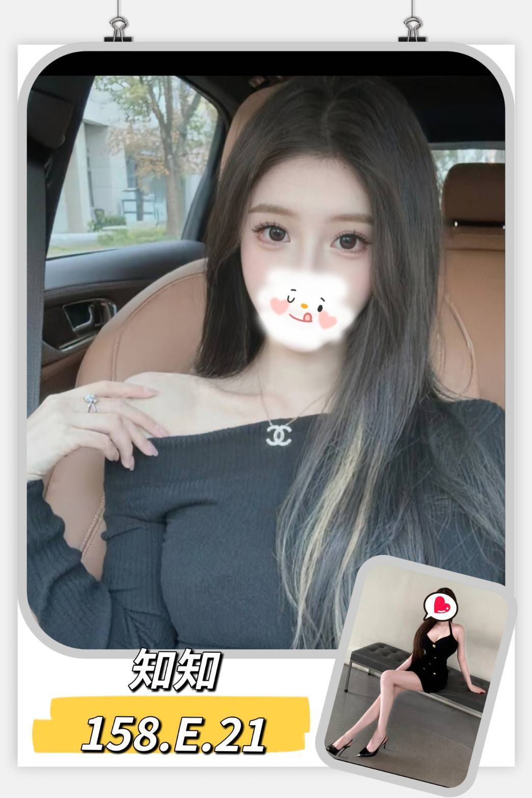 台北外送茶 知知 援交