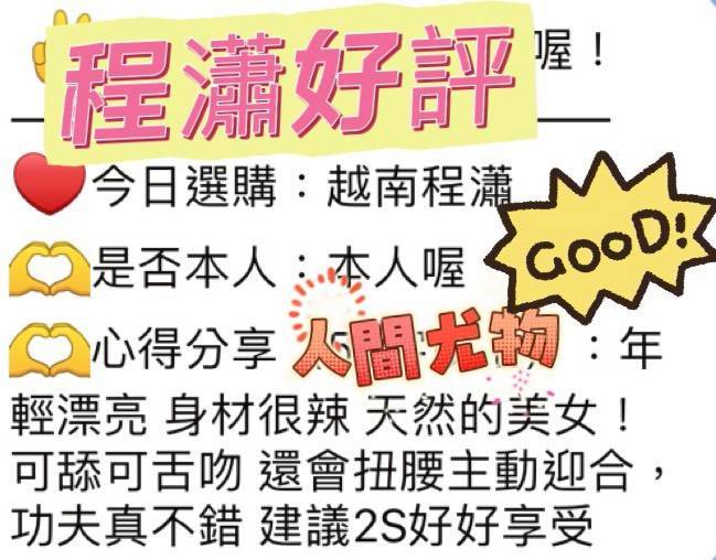 台中定點茶 程瀟 援交