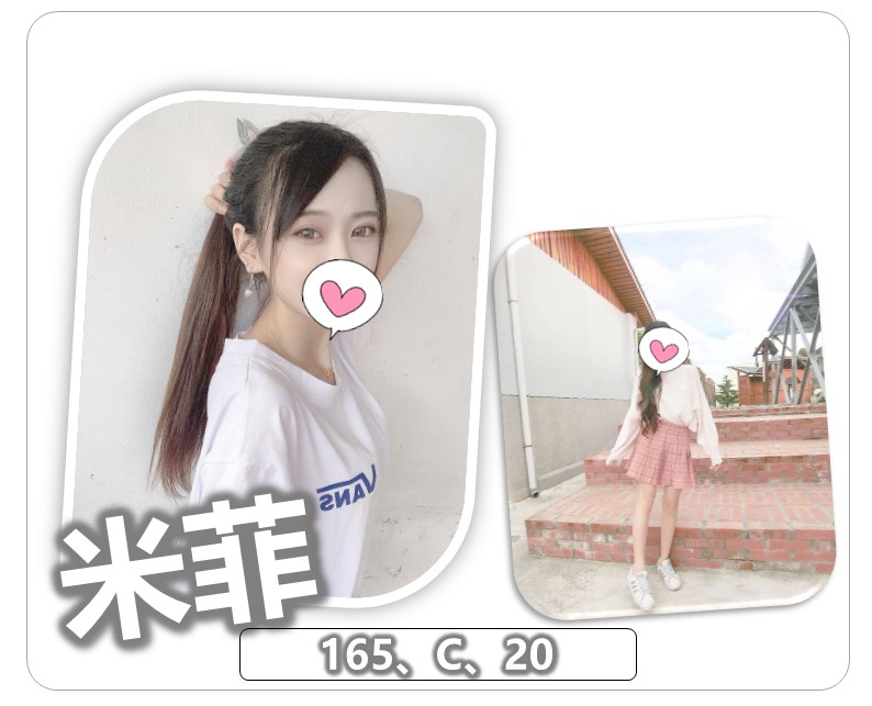 桃園外送茶 米菲 援交