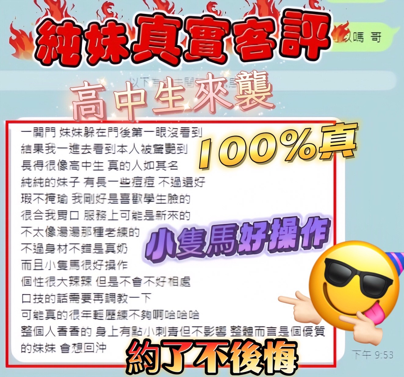 台中定點茶 純妹 援交