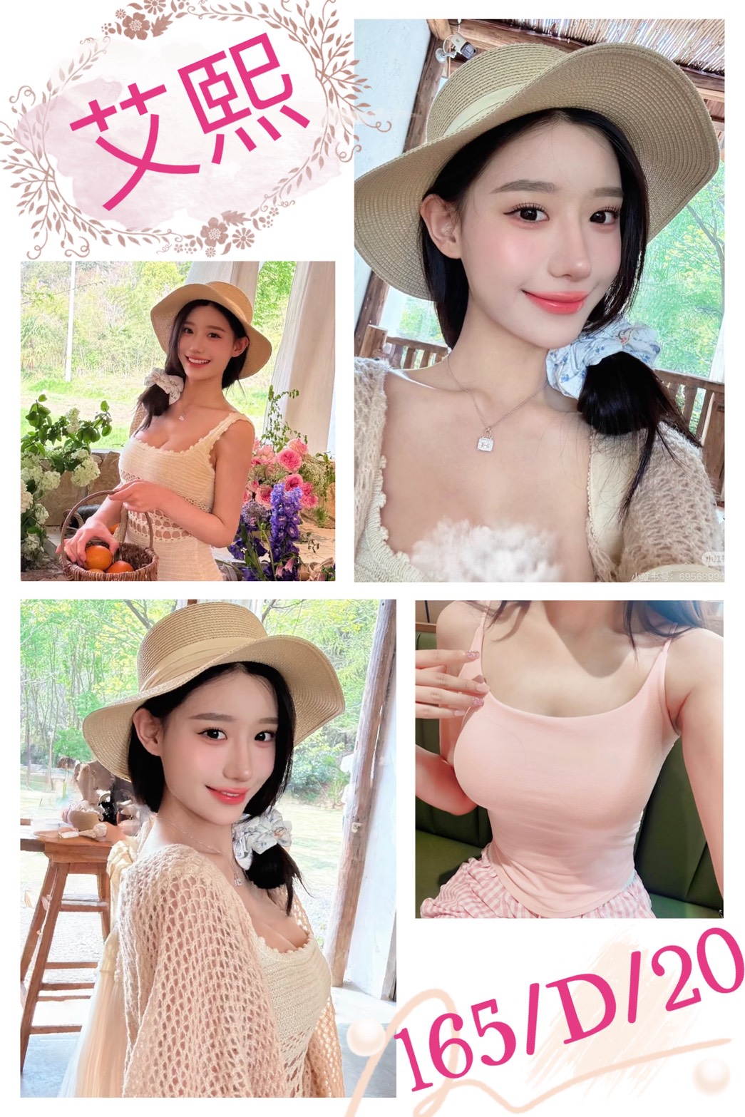 台北外送茶 陳艾熙 援交