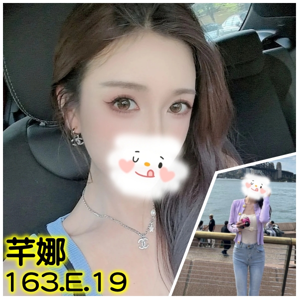 台北外送茶 芊娜 援交