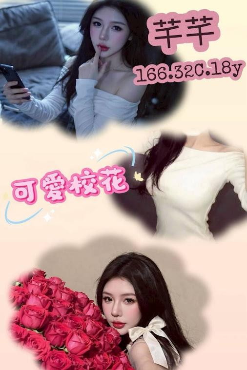 台北外送茶 芊芊 援交