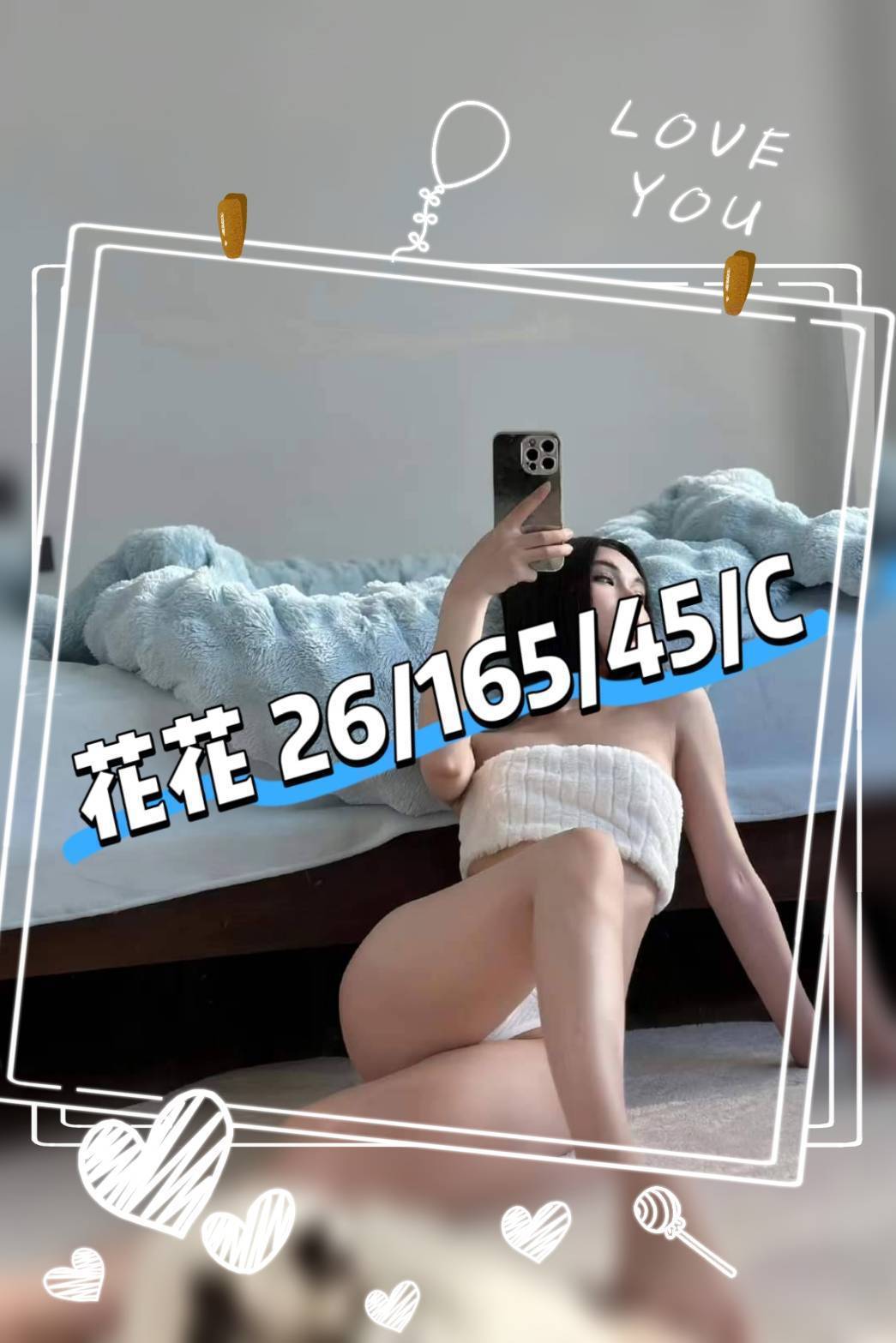 桃園外送茶 花花 援交