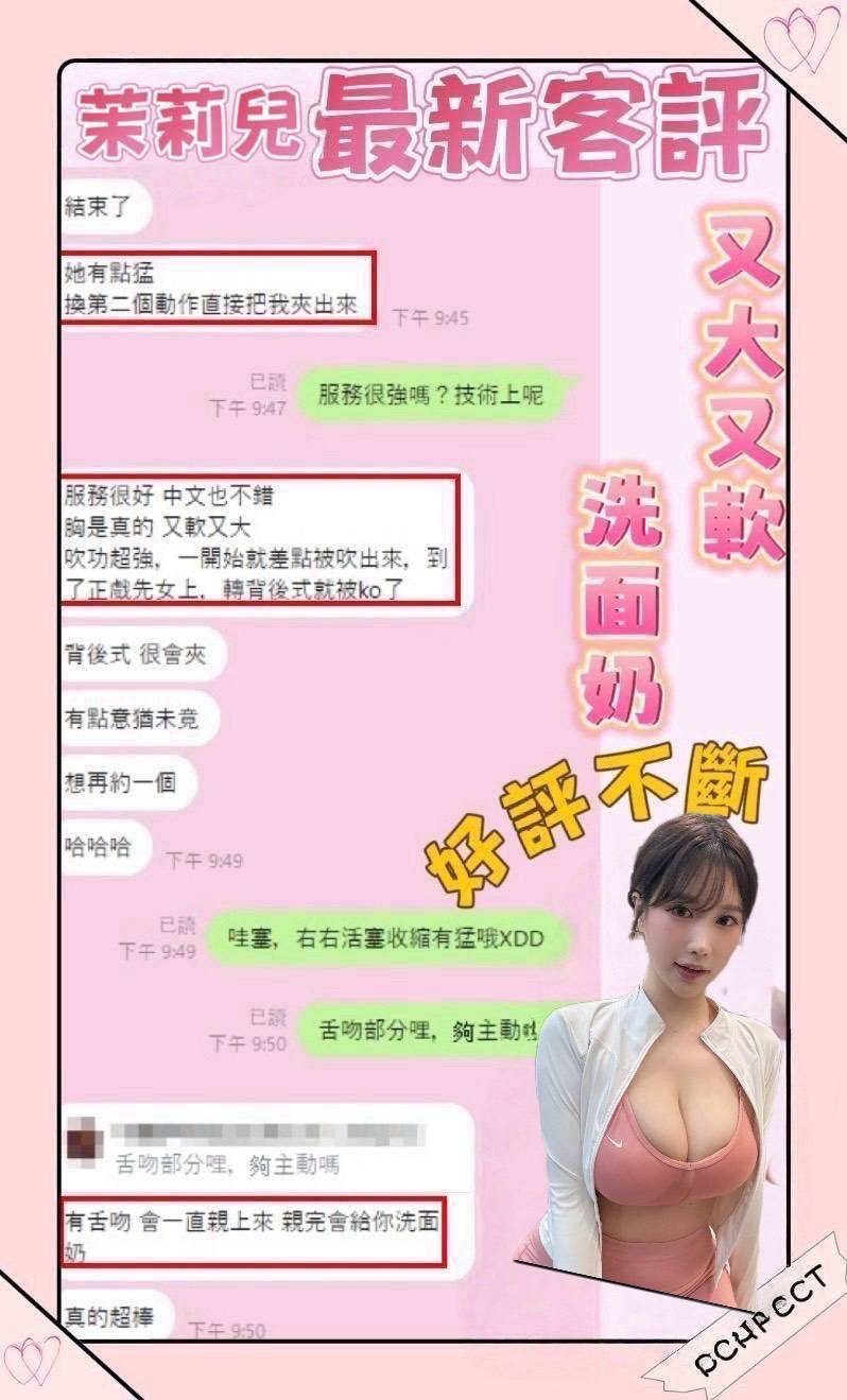 台南定點茶 茉莉兒 援交