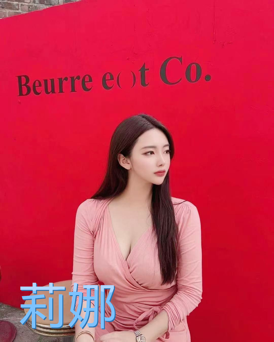 台北外送茶 莉娜 援交