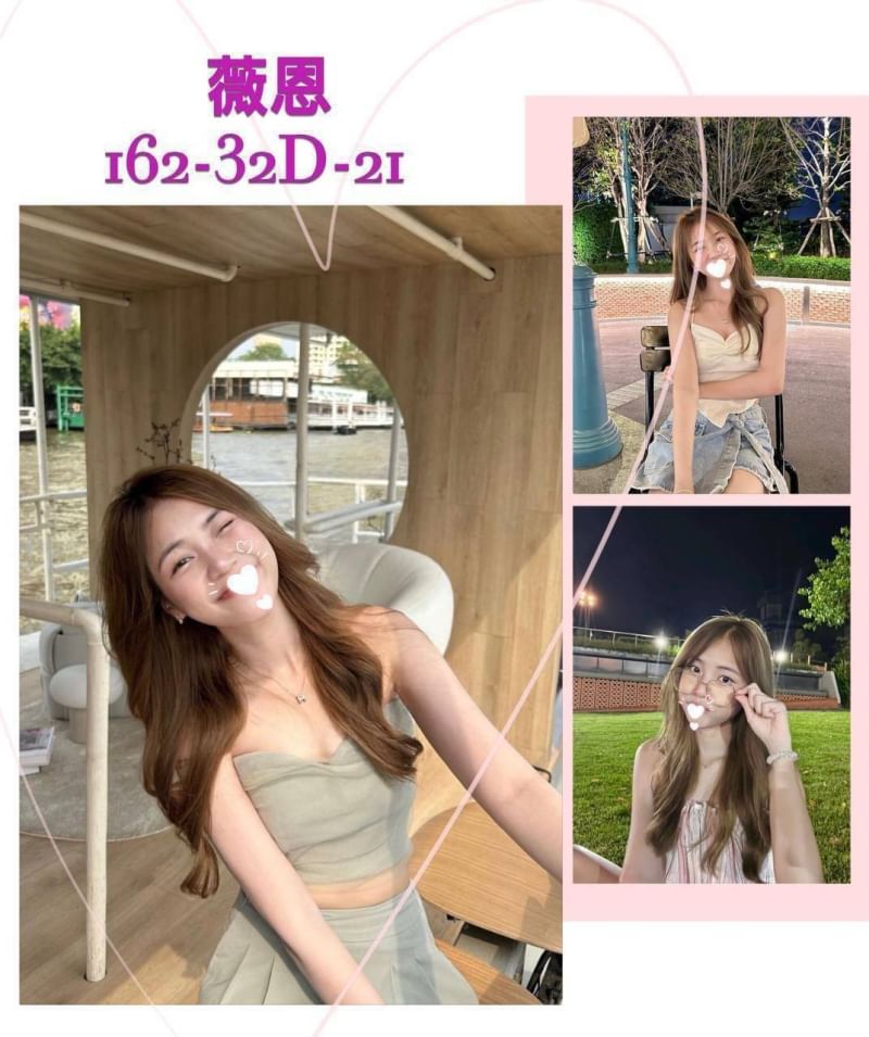 台北外送茶 薇恩 援交