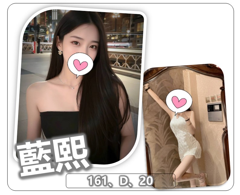 桃園外送茶 藍熙 援交