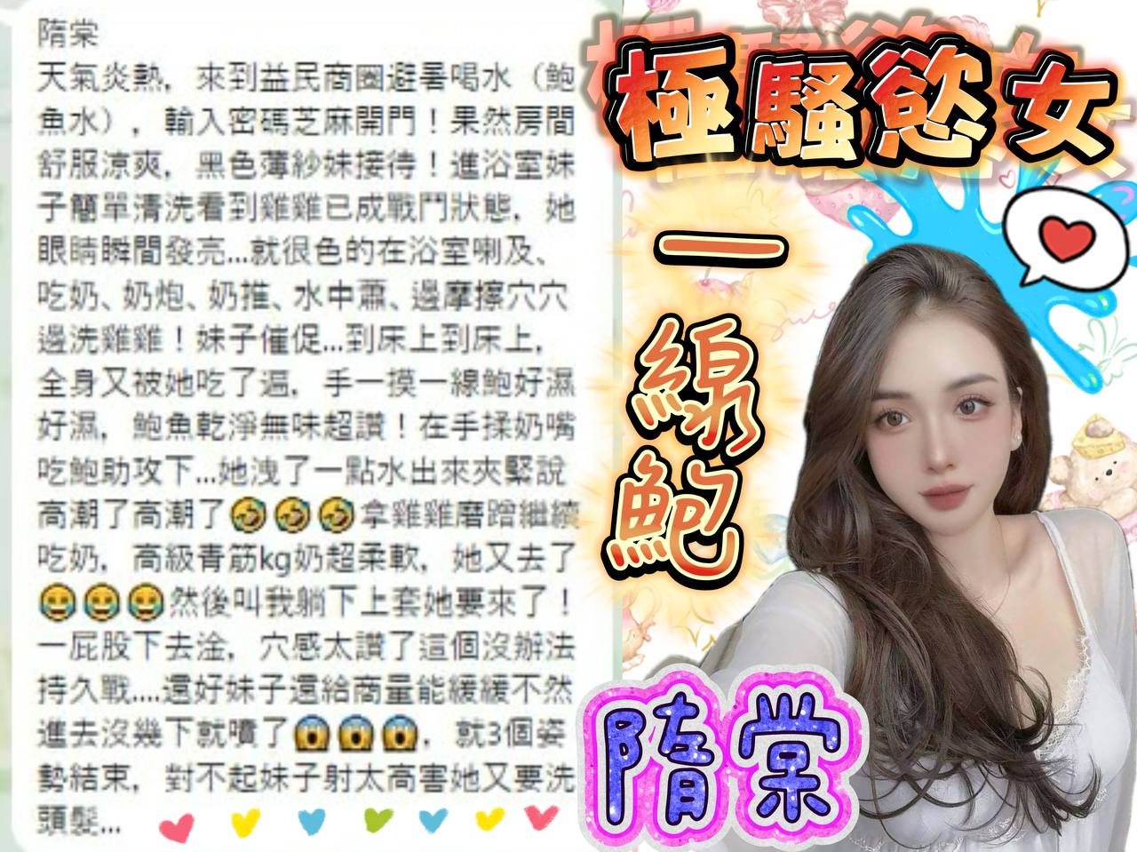 嘉義定點茶 隋棠 援交