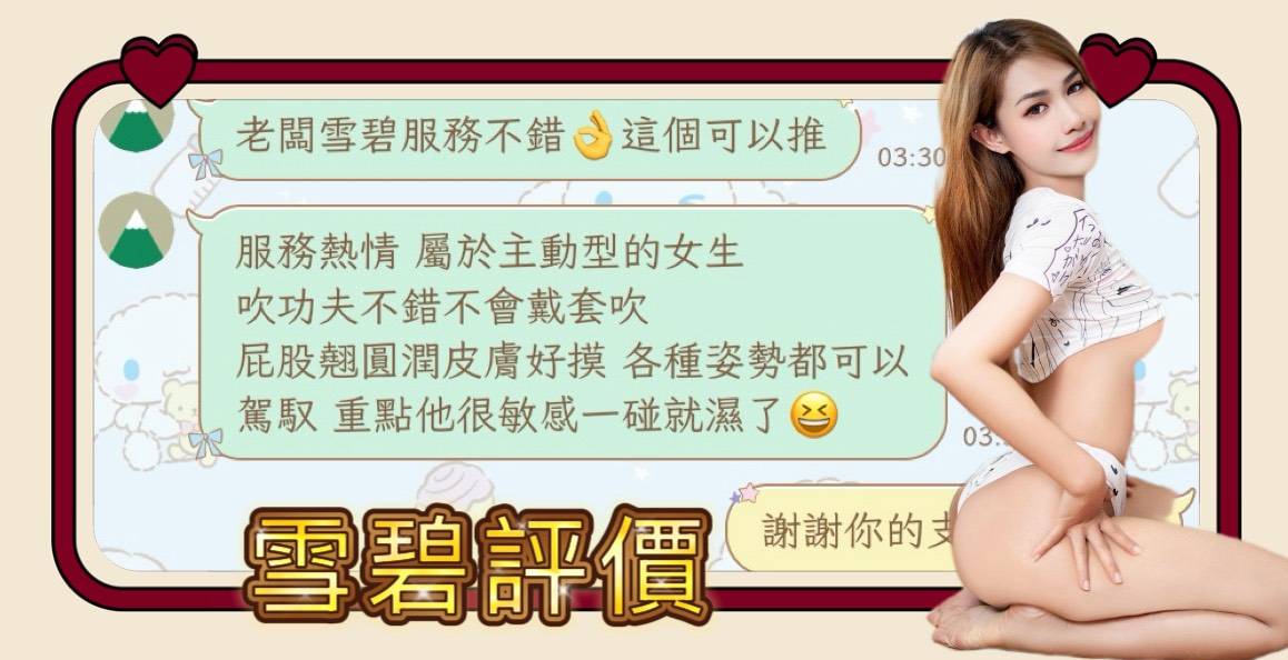 屏東外送茶 雪碧 援交