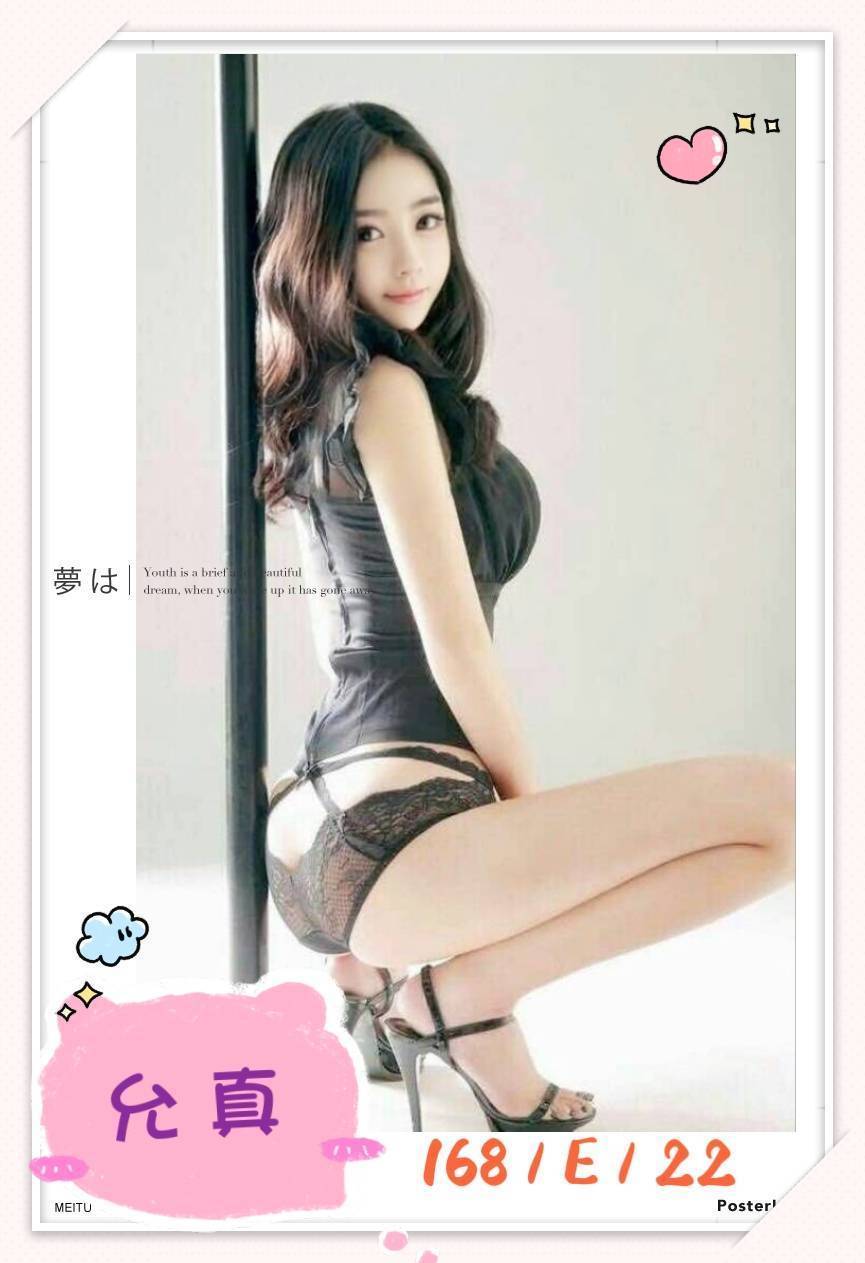 台中外送/定點茶 允真 援交