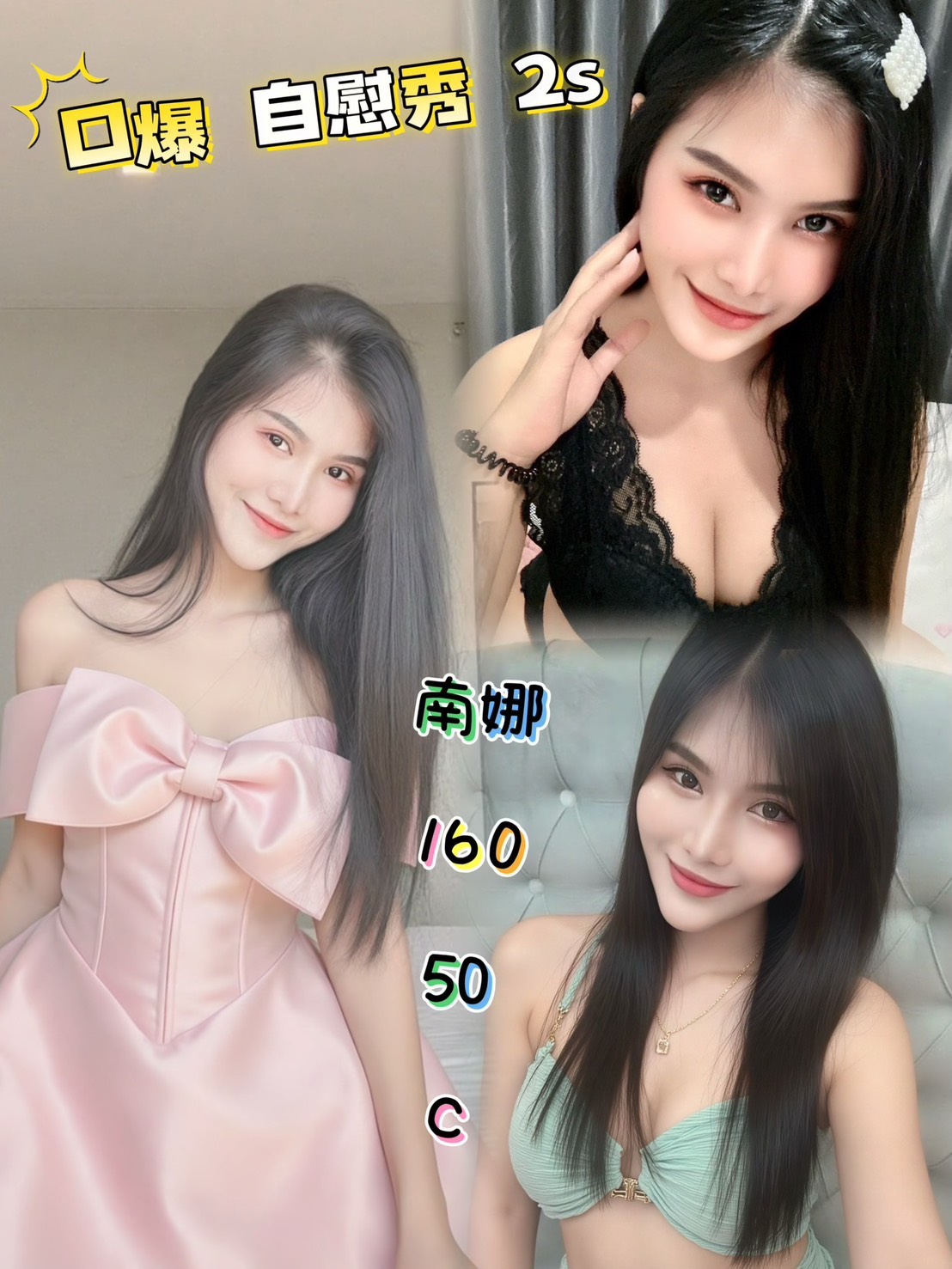 台中定點茶 南娜 援交