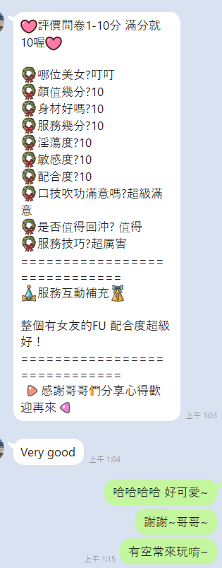 雲林定點茶 叮叮 援交