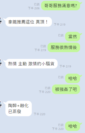 雲林定點茶 叮叮 援交