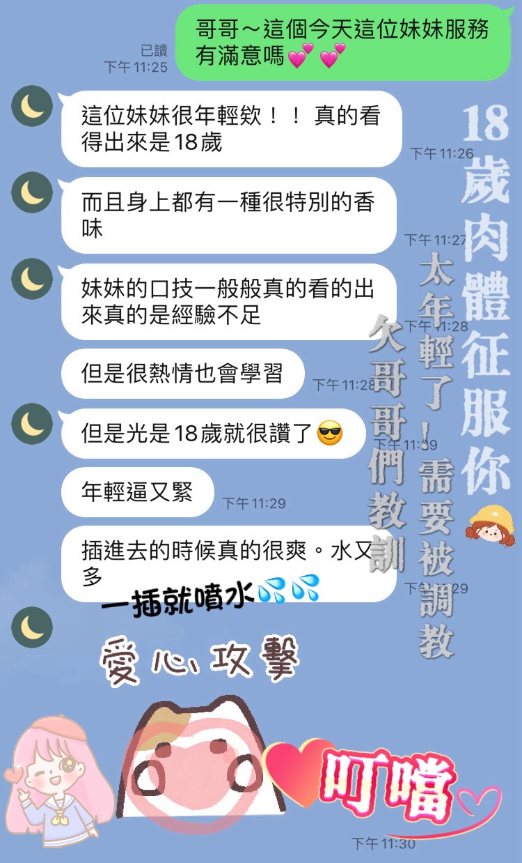 桃園定點茶 叮噹 援交