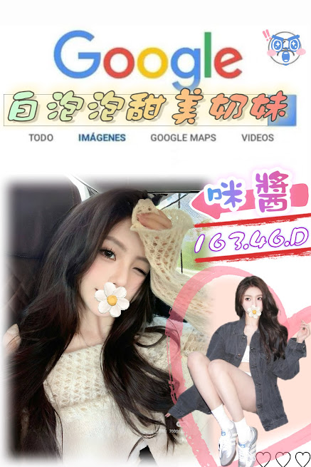 台北外送茶 咪醬 援交