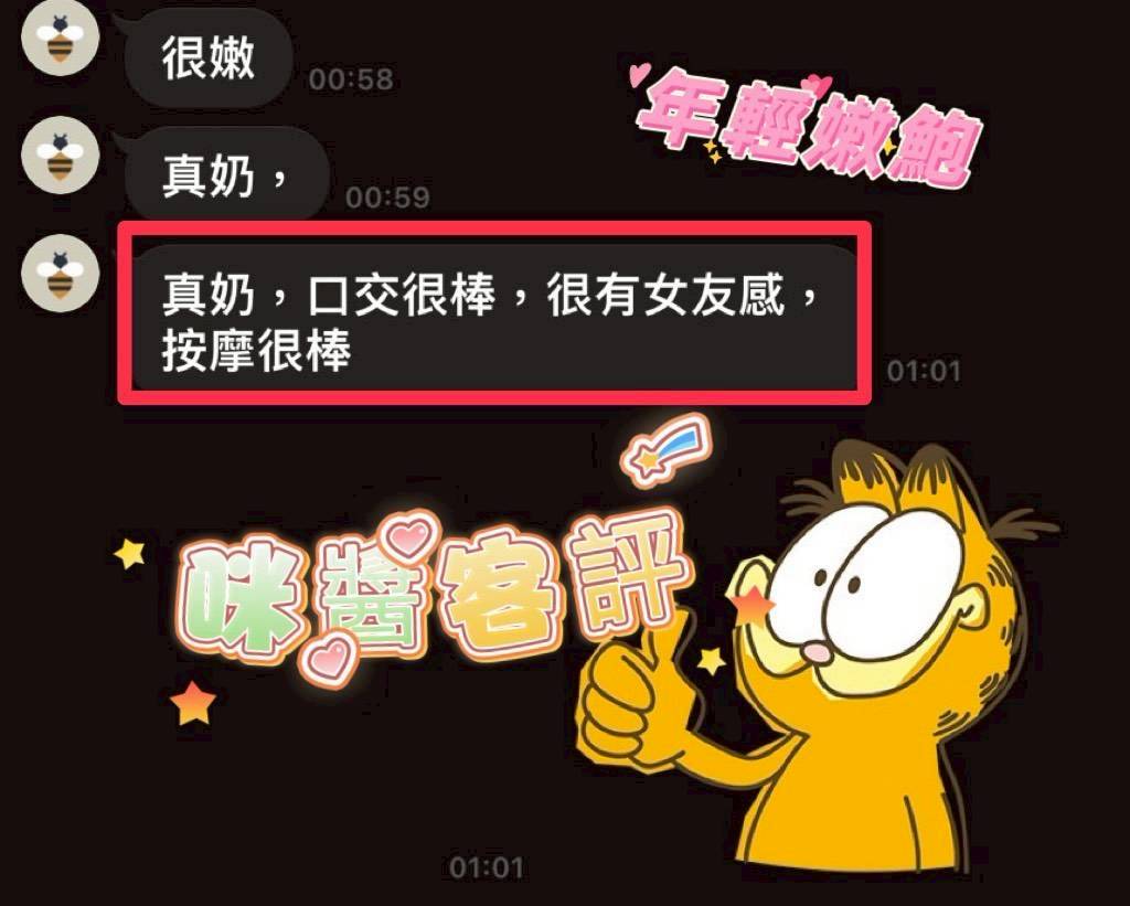 彰化定點茶 咪醬 援交