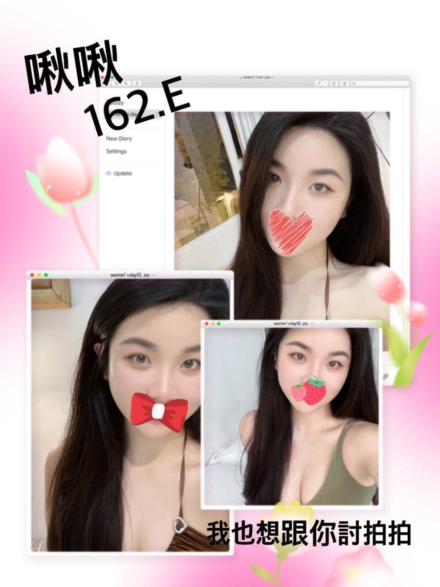 台北外送茶 啾啾 援交