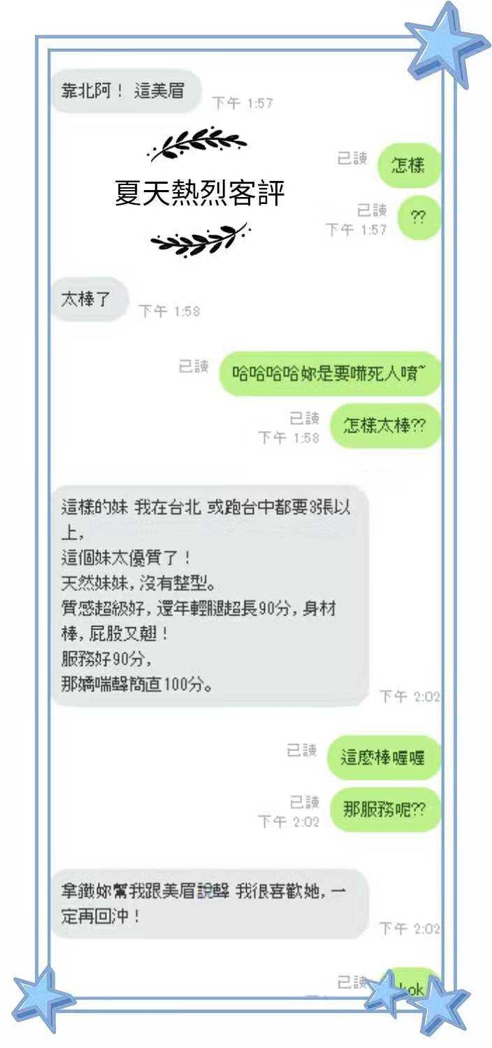 雲林定點茶 夏天 援交