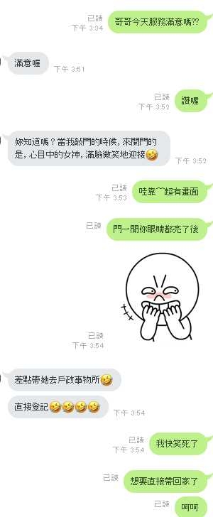 雲林定點茶 夏天 援交