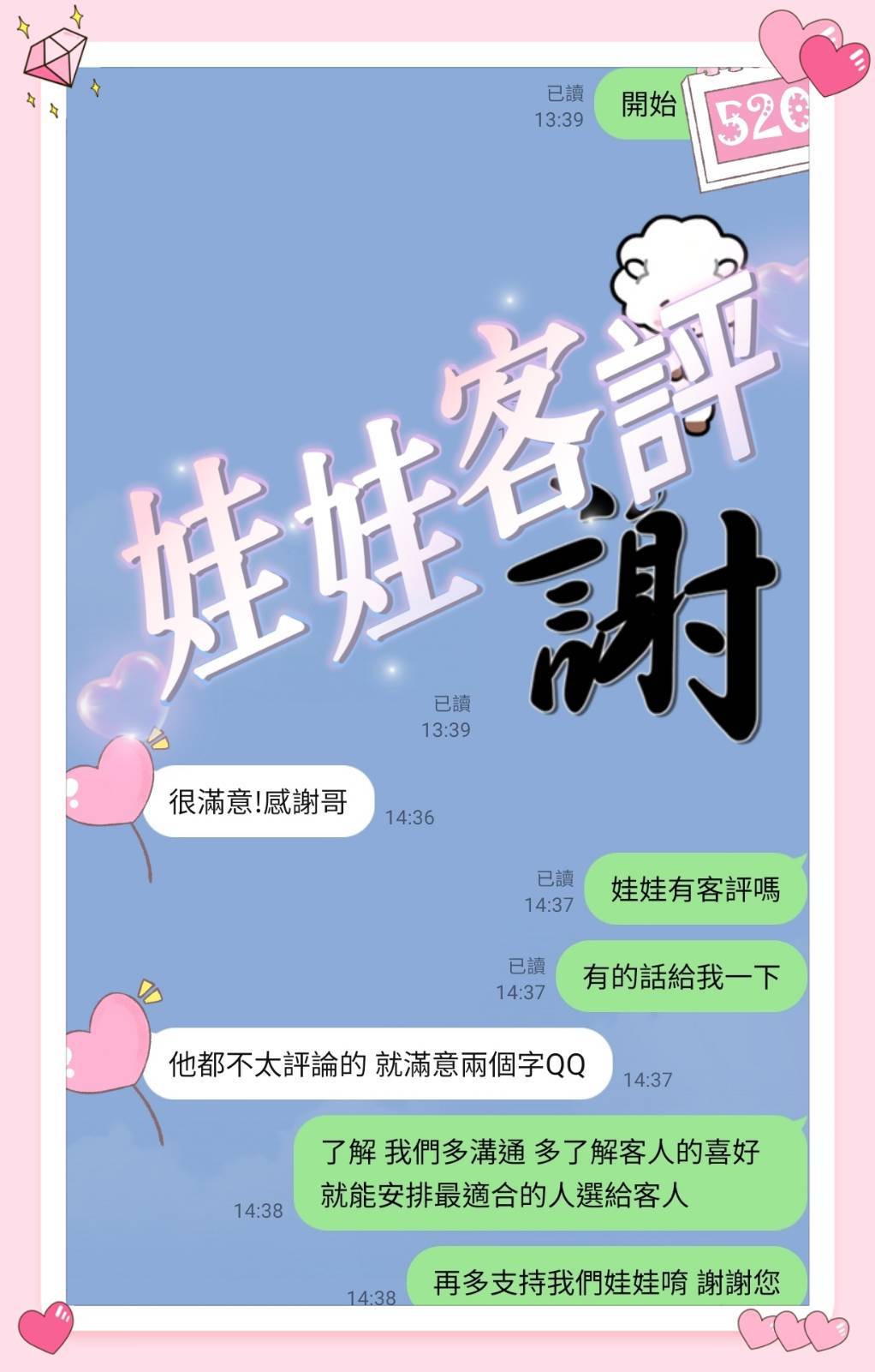 台中外送/定點茶 娃娃 援交