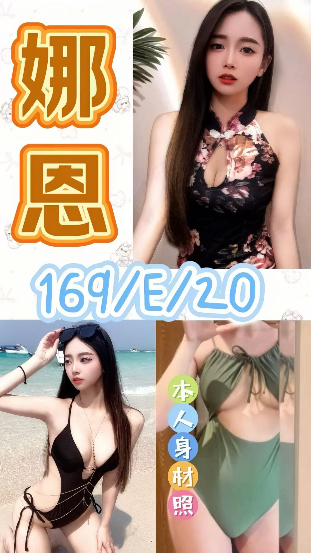 台北外送茶 娜恩 援交