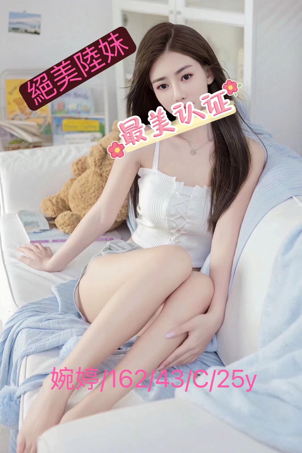 高雄外送茶 婉婷 援交 高雄外送茶 婉婷 援交