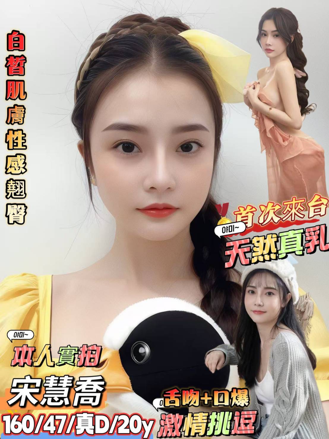 台南定點茶 宋慧喬 援交