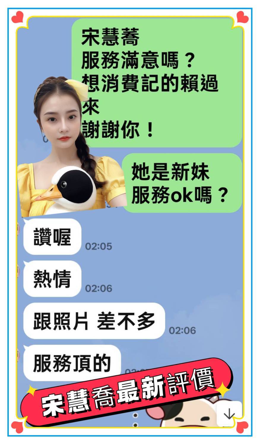 台南定點茶 宋慧喬 援交