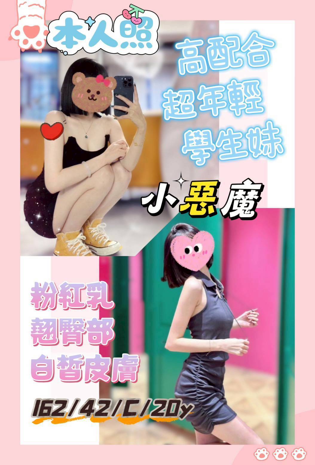 台南定點茶 小惡魔 援交