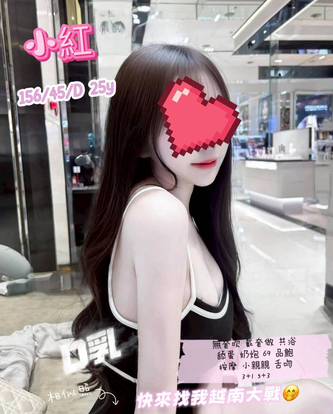 新竹定點茶 小紅 援交