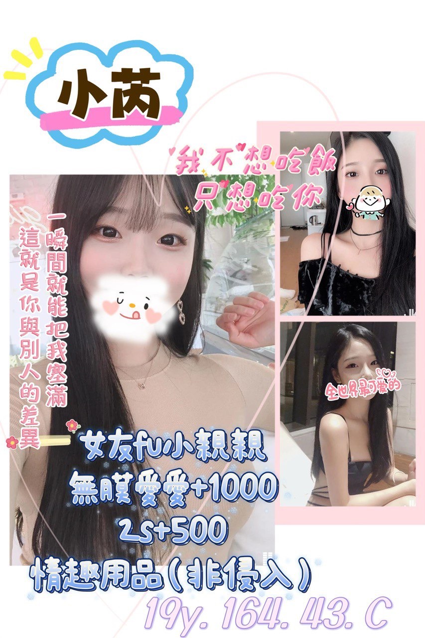 桃園定點茶 小芮 援交 桃園定點茶 小芮 援交