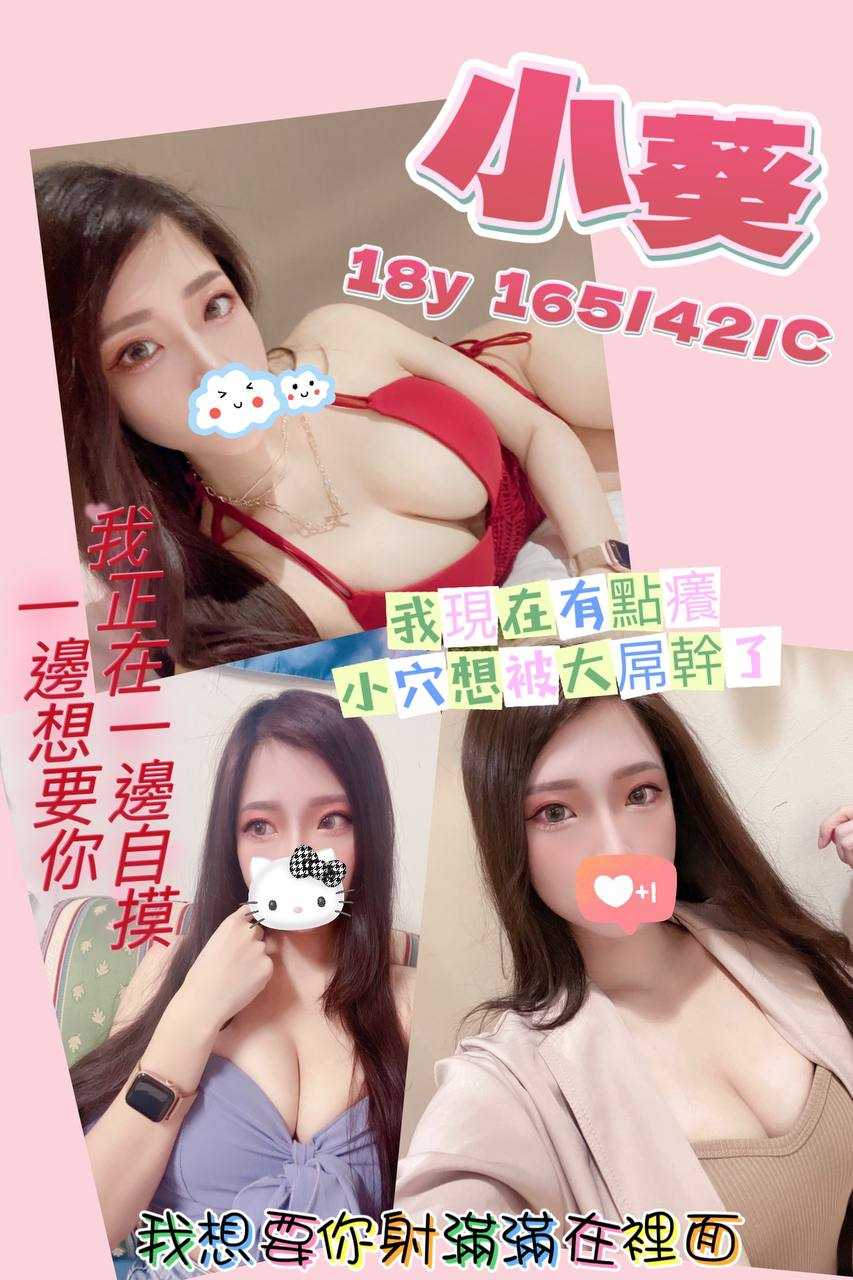 桃園外送茶 小葵 援交