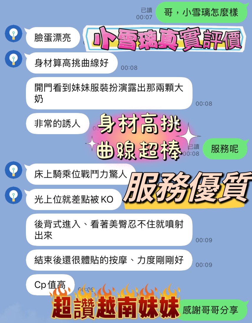 新竹定點茶 小雪璃 援交