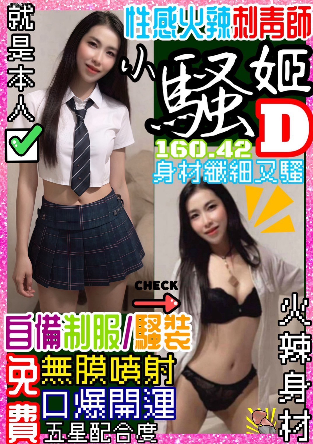 桃園定點茶 小騷姬 援交